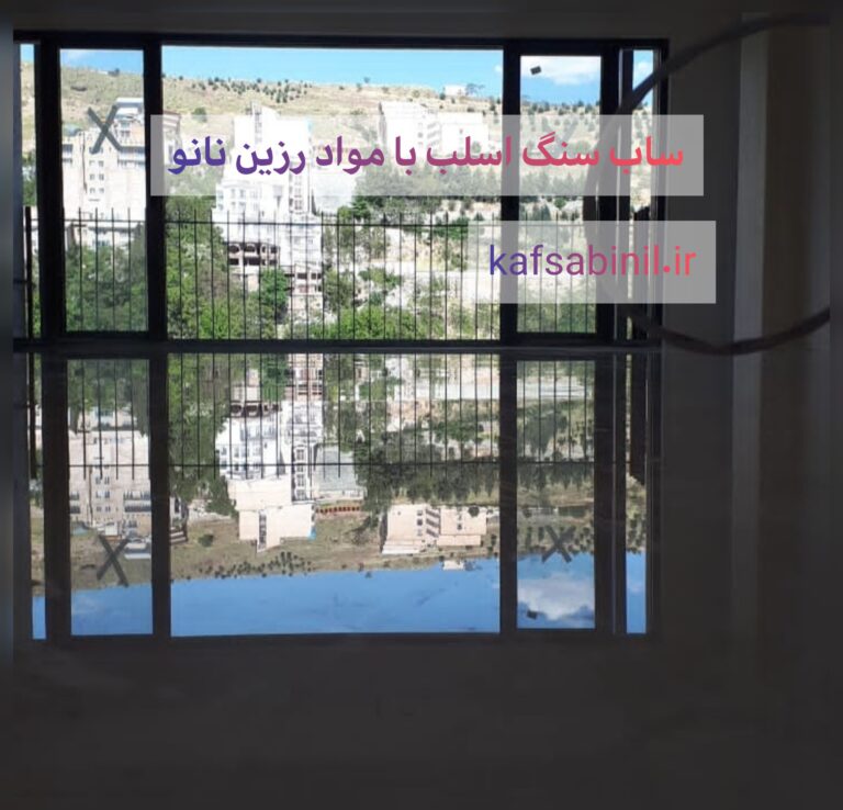 کفسابی اسلب