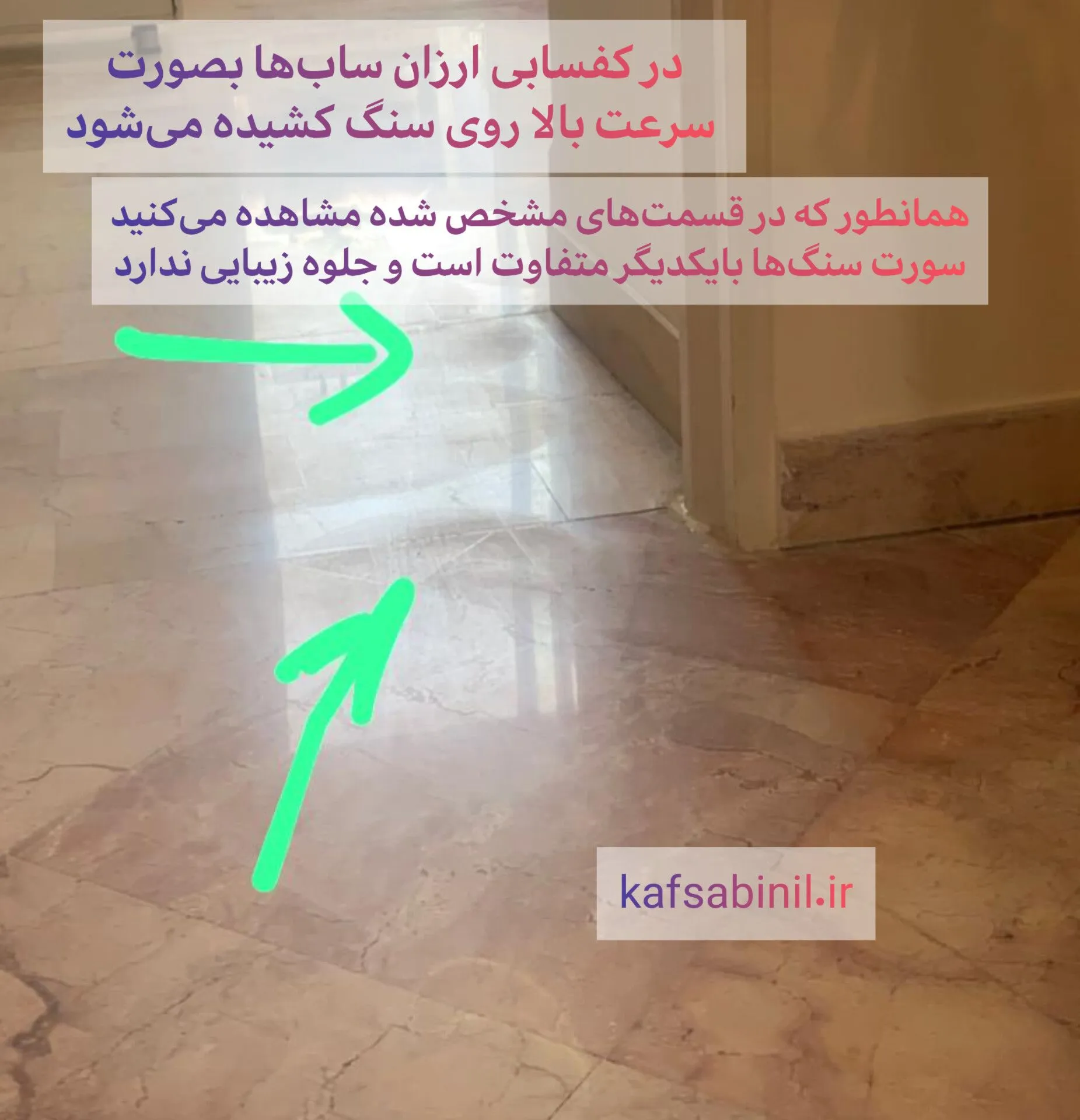 کفسابی ارزان قیمت