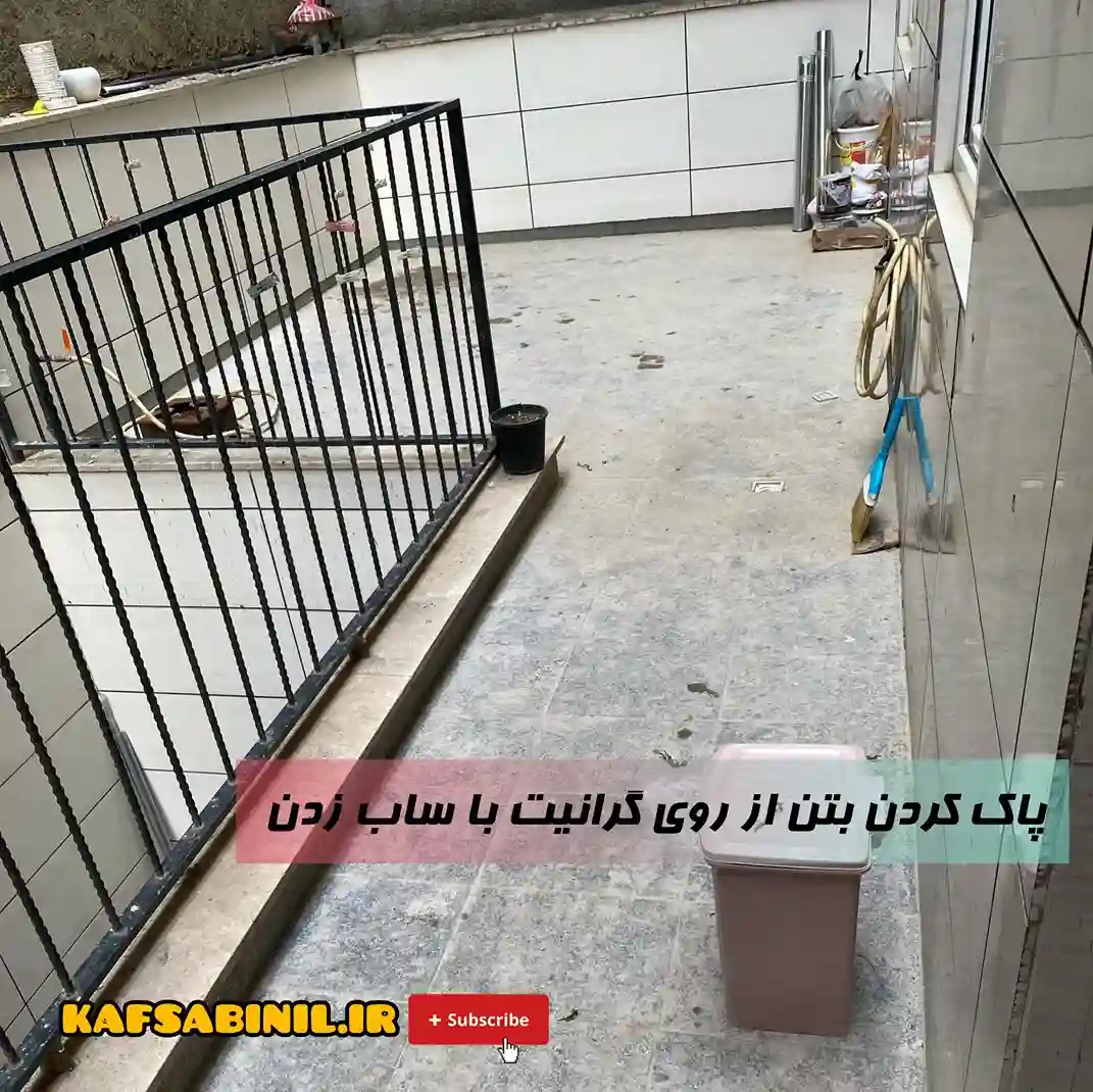 ساب گرانیت