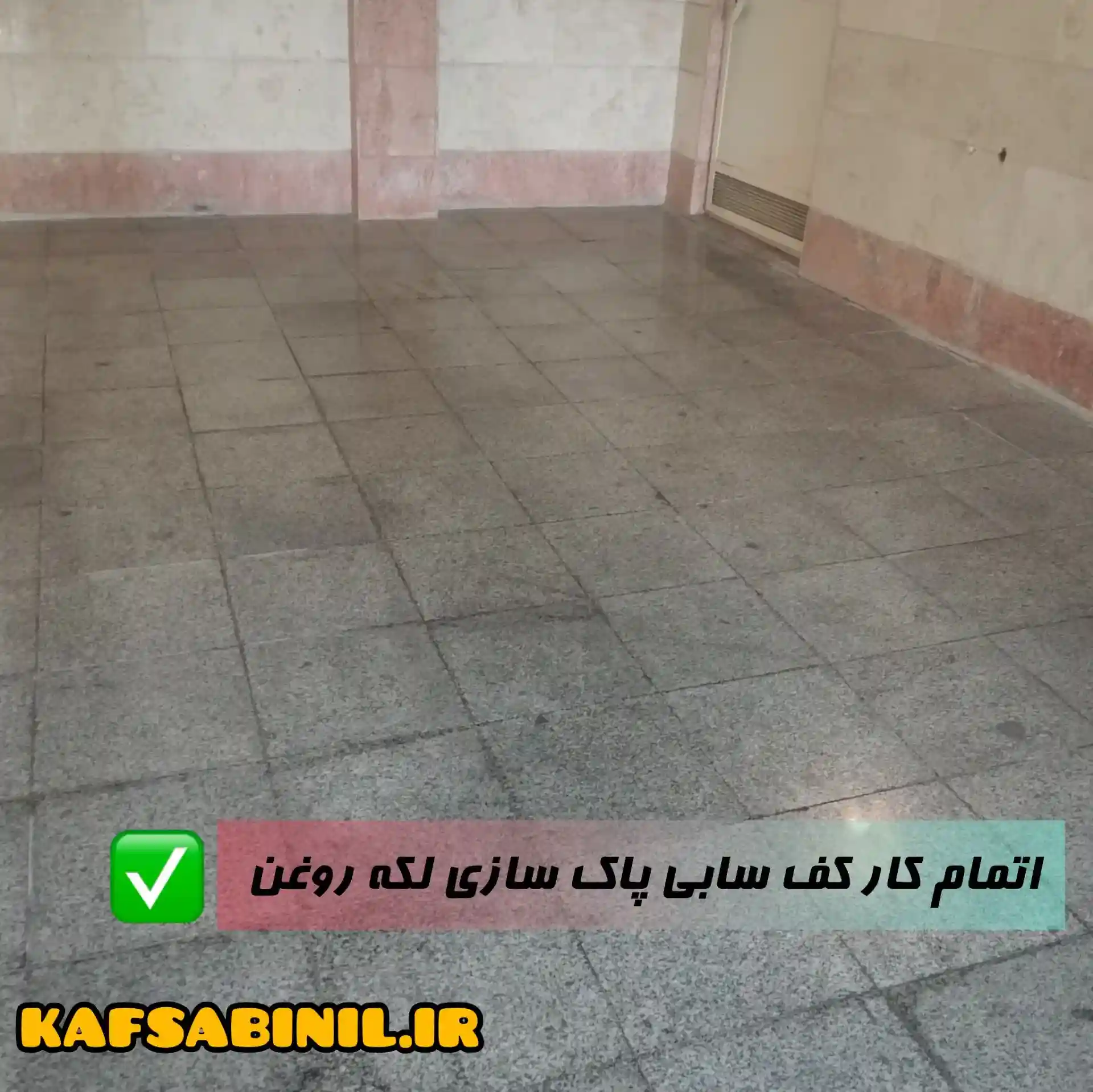 ساب زنی گرانیت