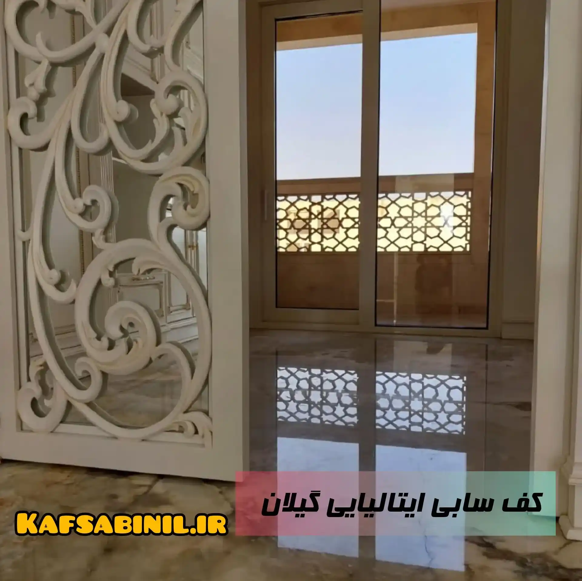 ساب سنگ در گیلان