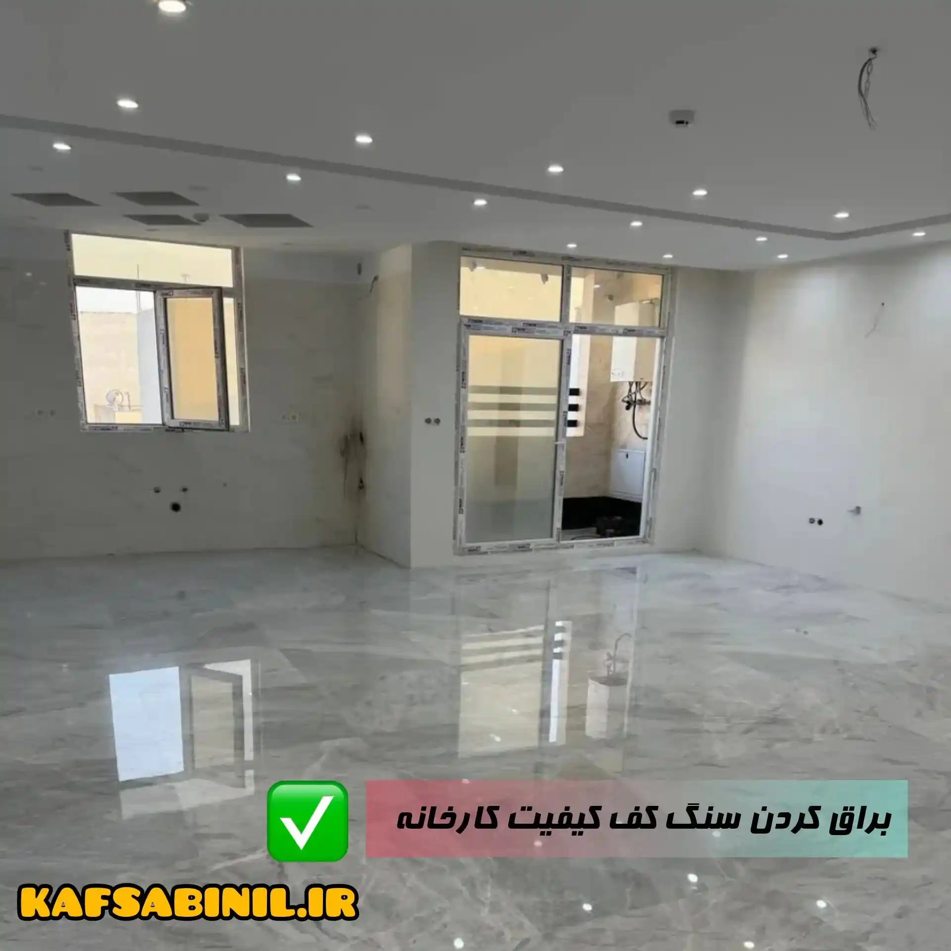کف سابی