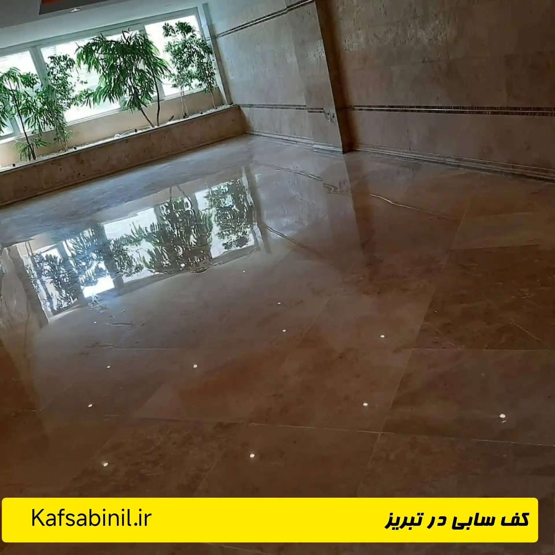 ساب زنی در سنگ تبریز