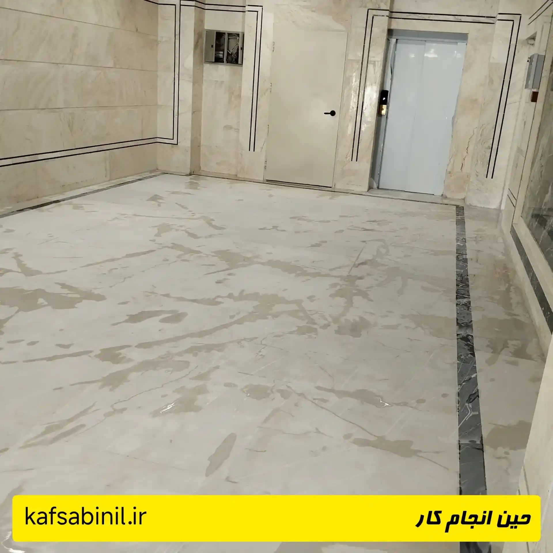 حین انجام کار