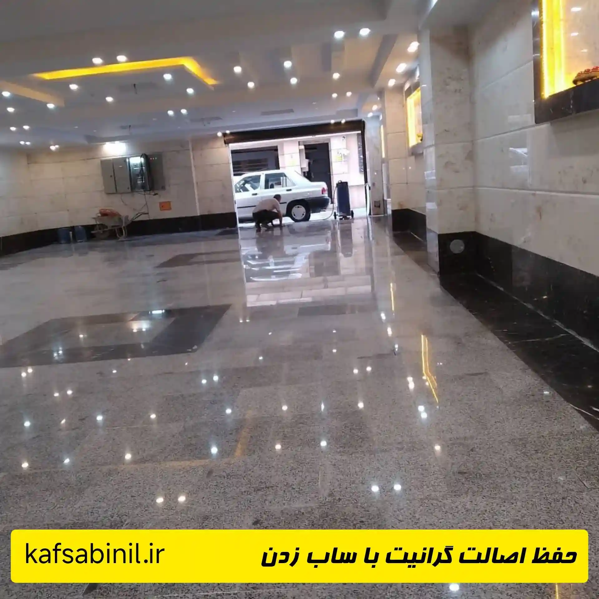 ساب سنگ گرانیت