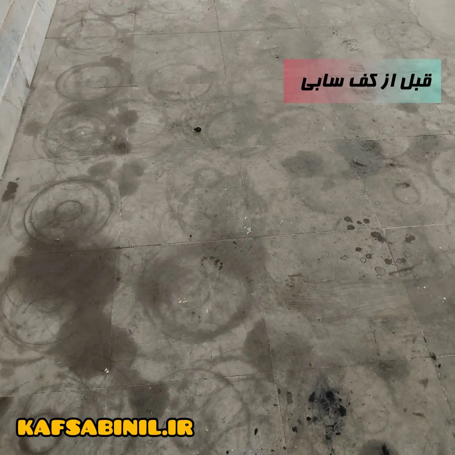 ساب زدن سنگ خانگی