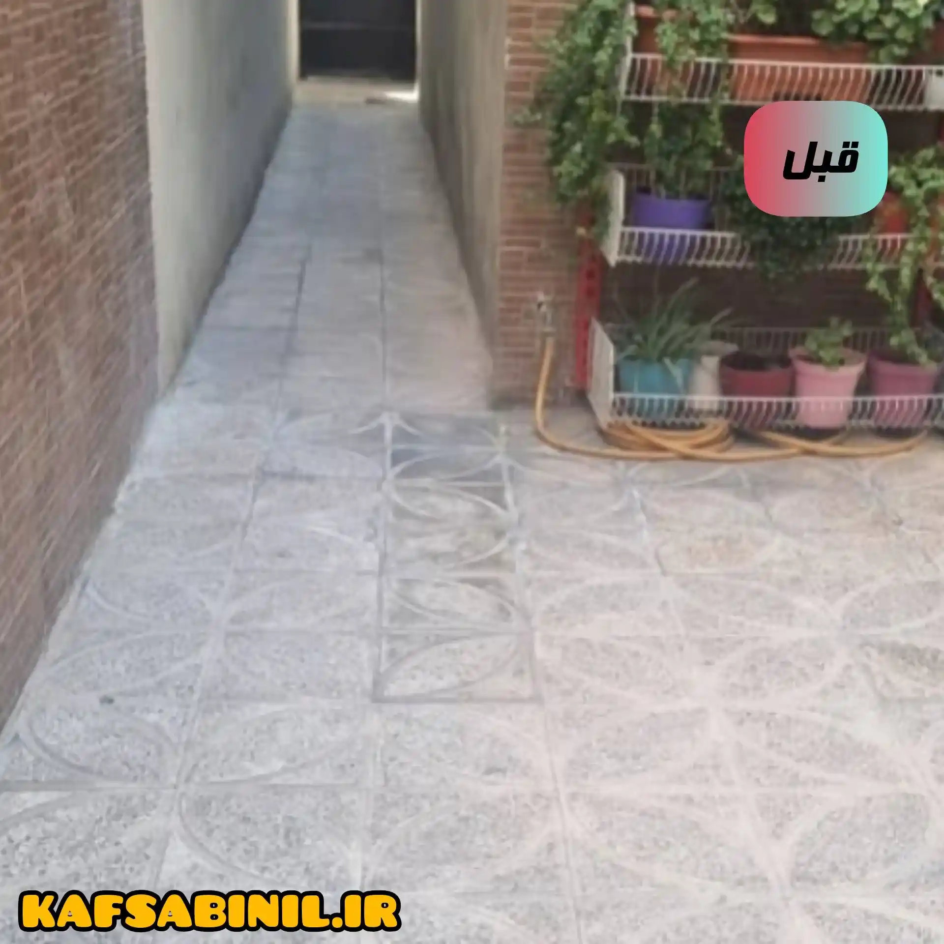 کفسابی جهانشهر