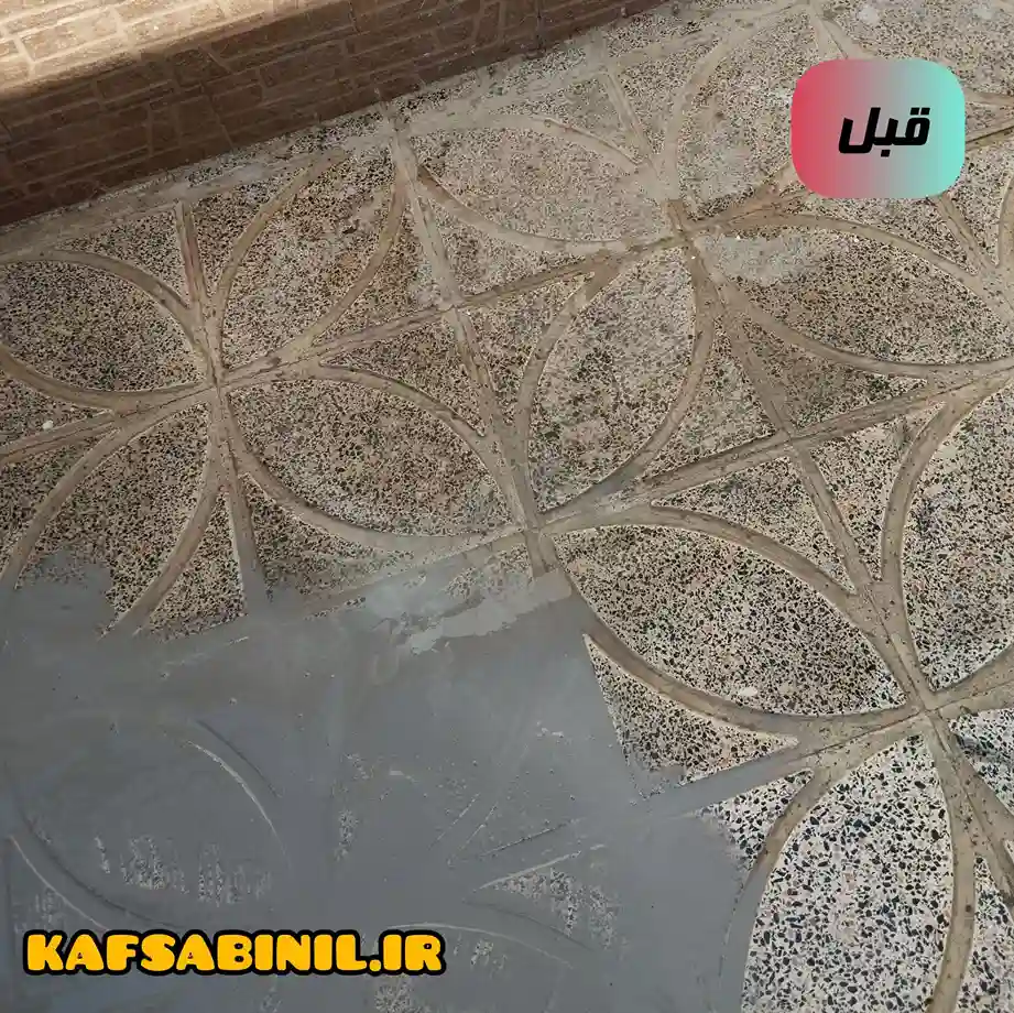 کف سابی در جهانشهر