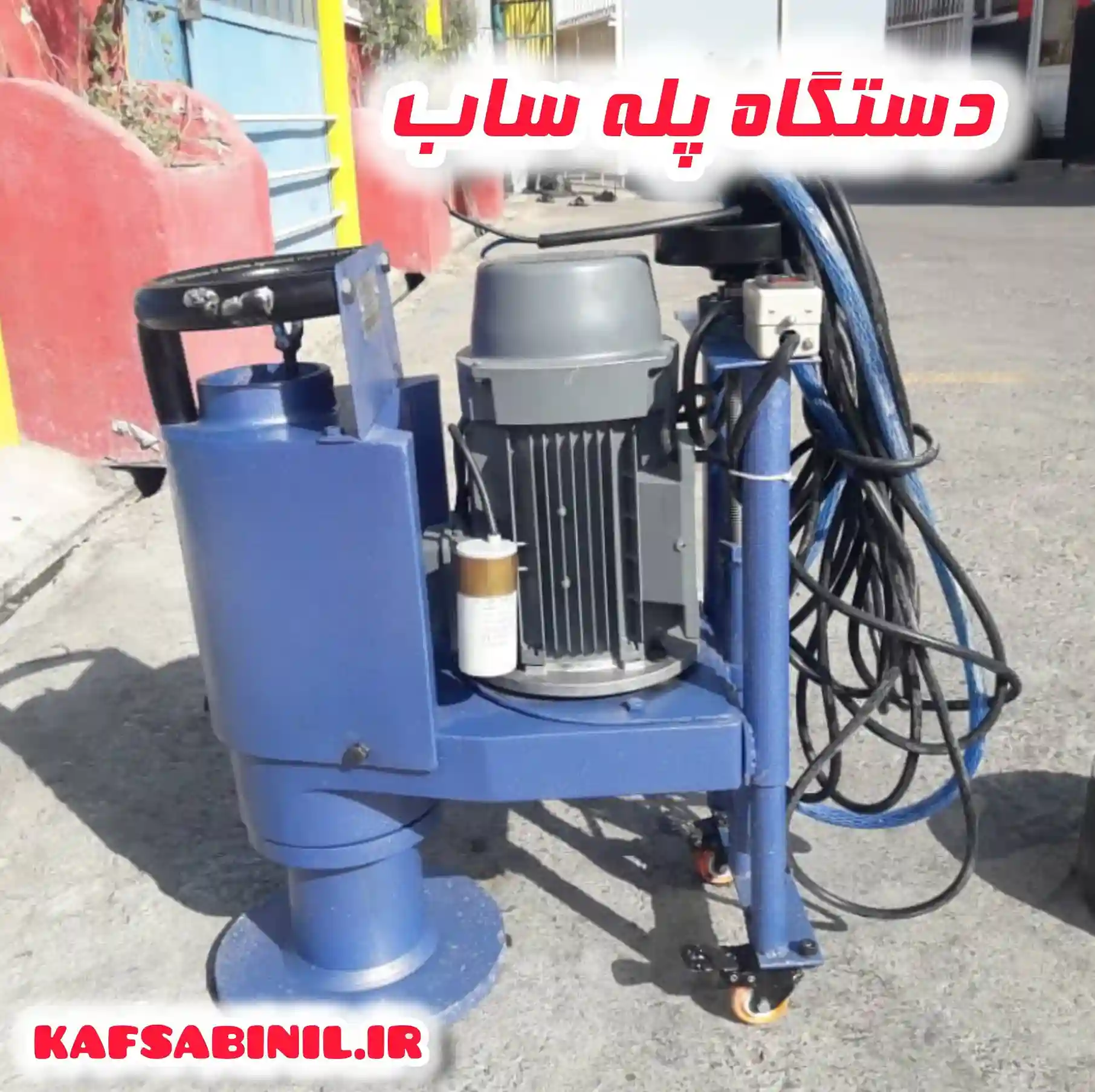 دستگاه مخصوص کف سابی پله