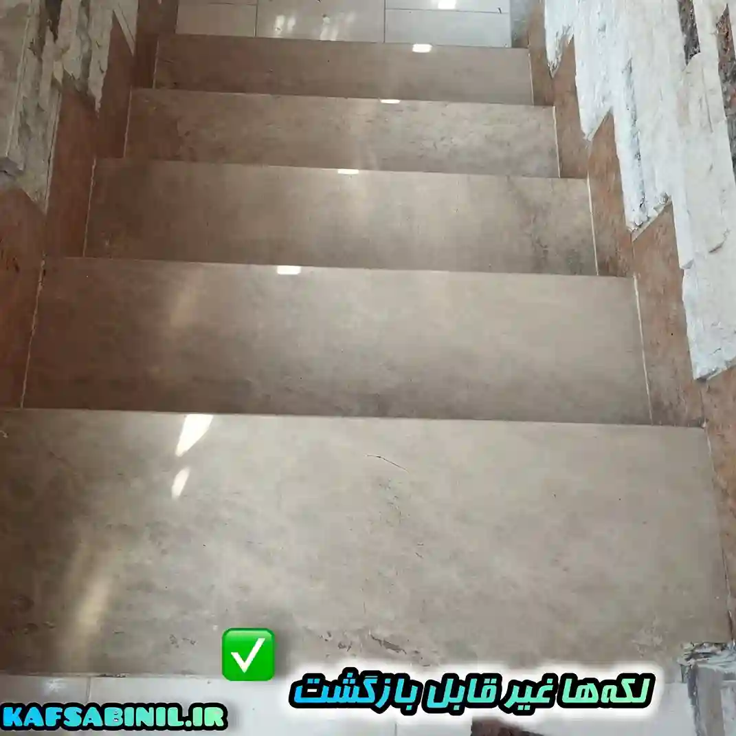 کف سابی لایه برداری و رفع لکه پله
