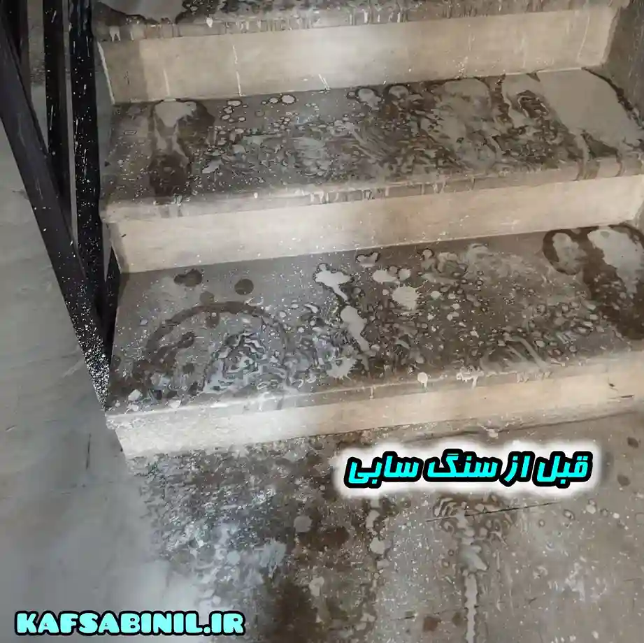 انجام سنگ سابی برای سنگ