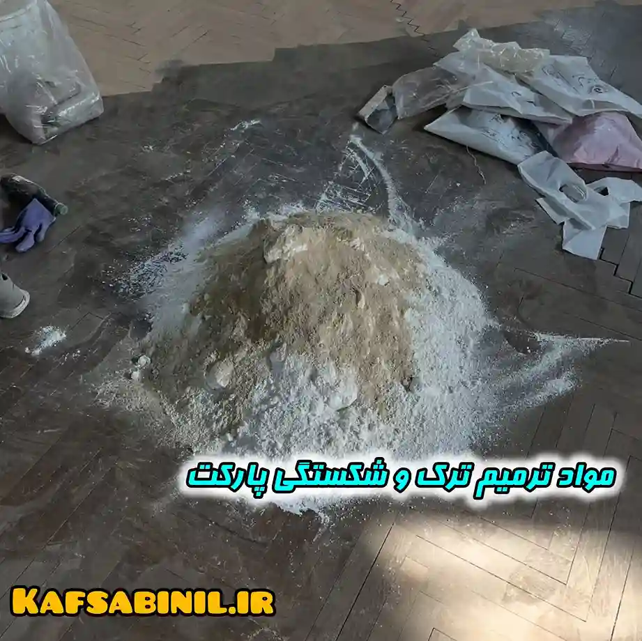 ترمیم لمینت