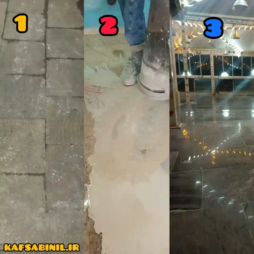 کفسابی در کرج