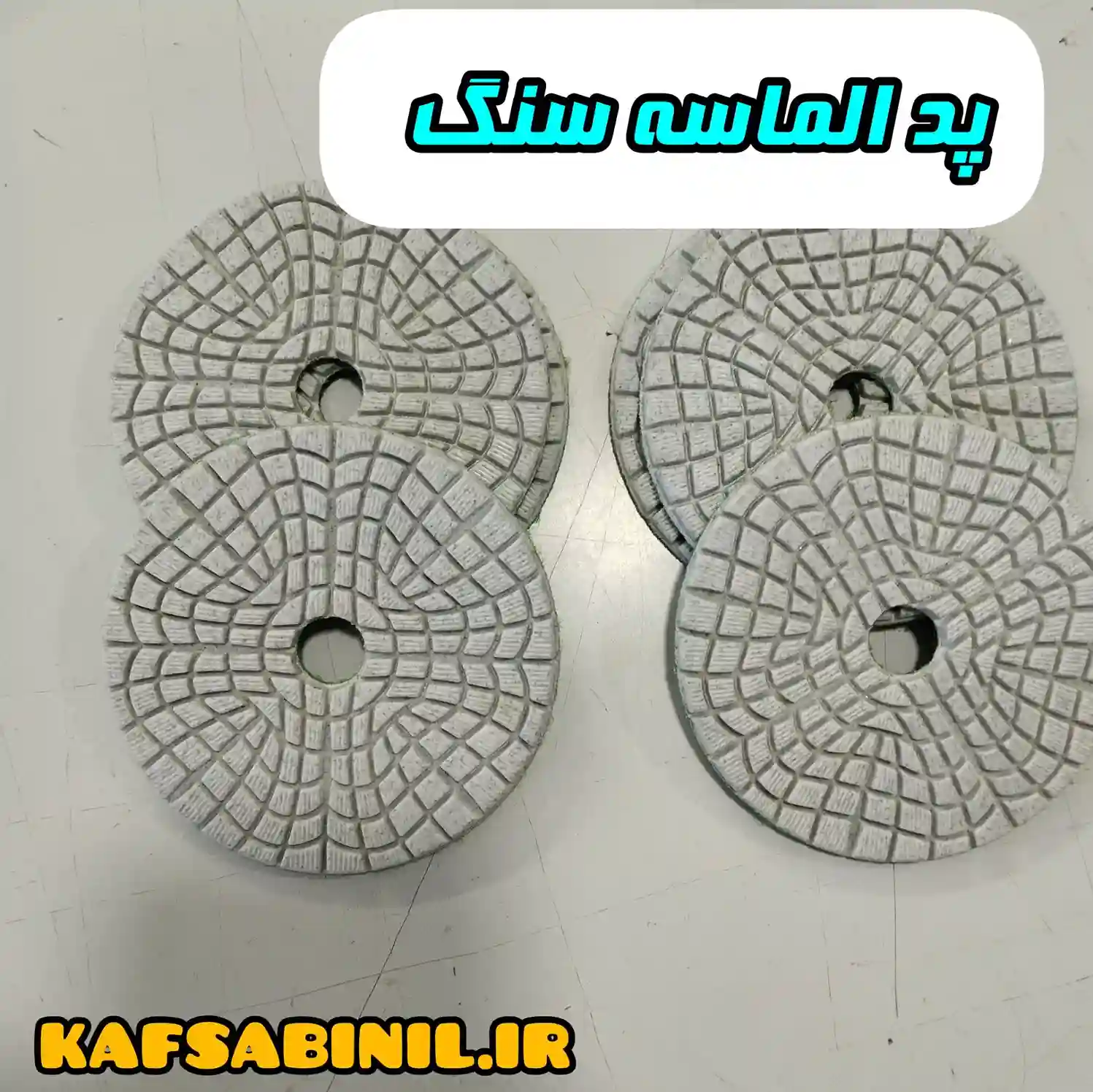 پد الماسه