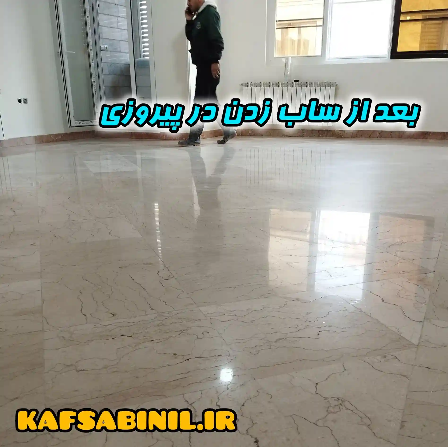 سابزنی پیروزی