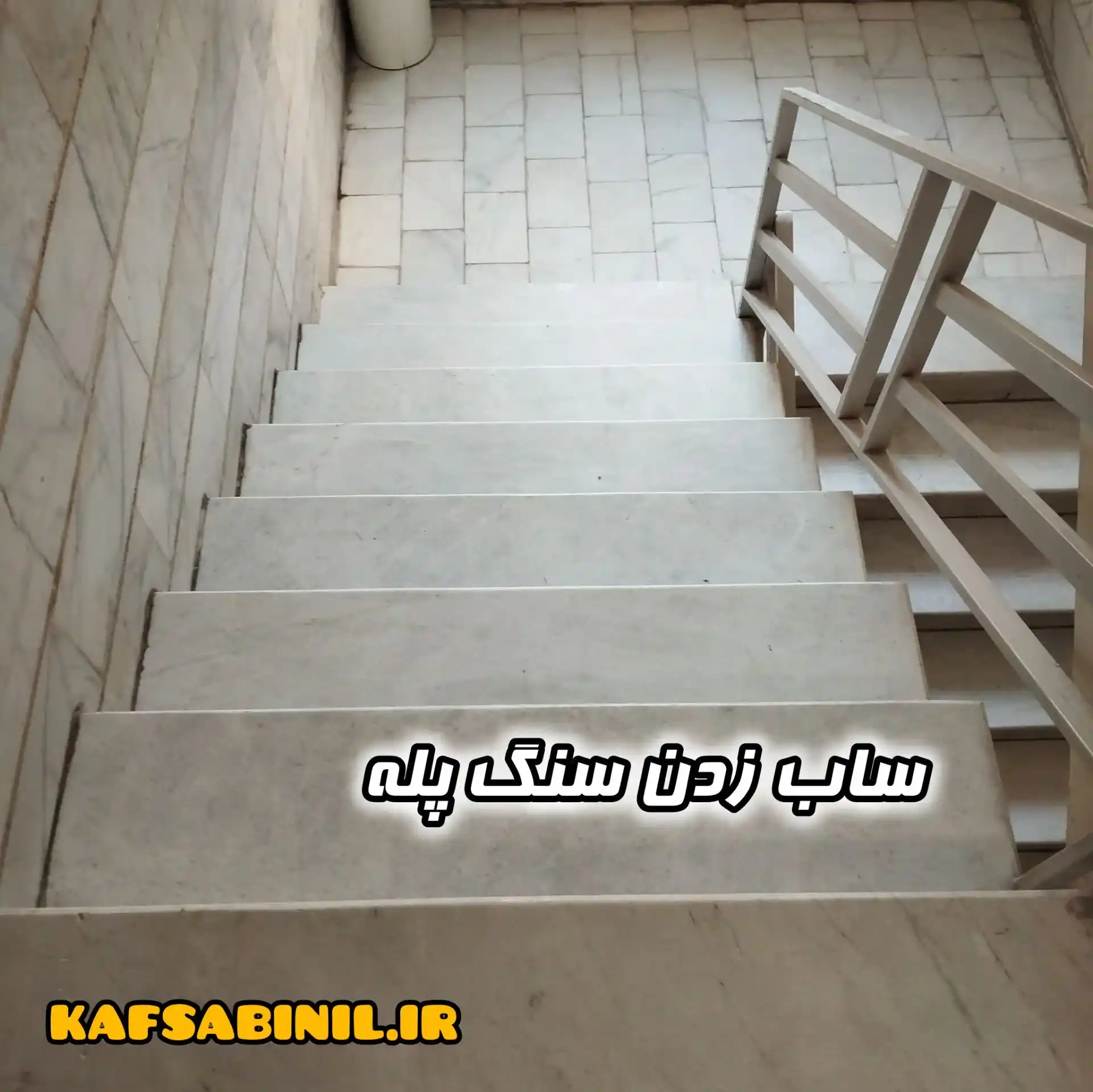 سنگ سابی پله