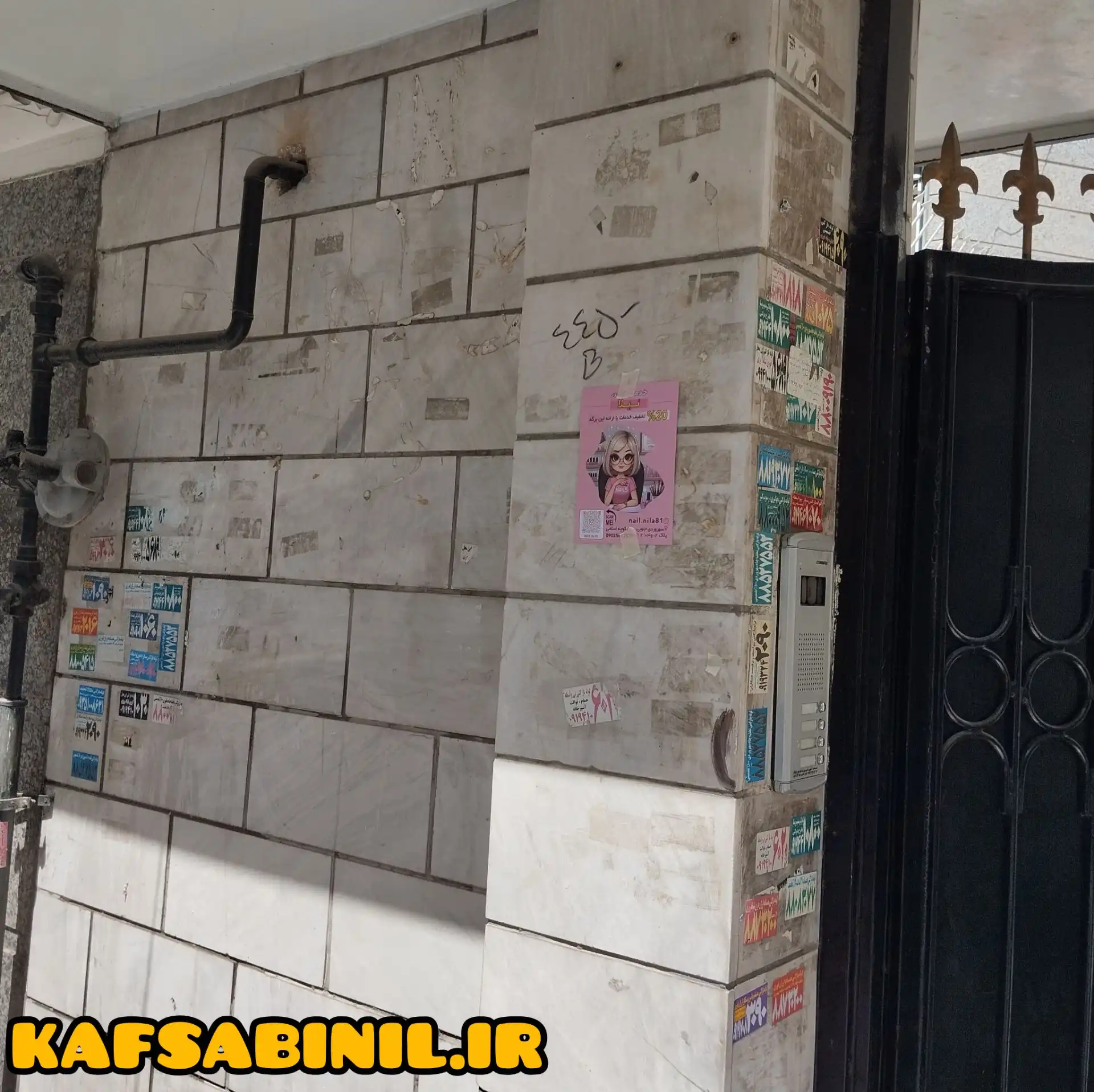 نماشویی ساختمان در تهران
